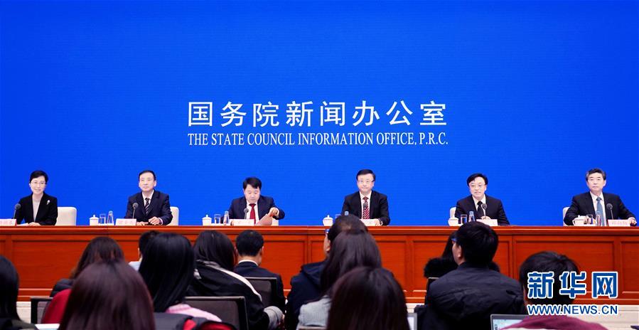 （社会）国新办举行《长江三角洲区域一体化发展规划纲要》发布会