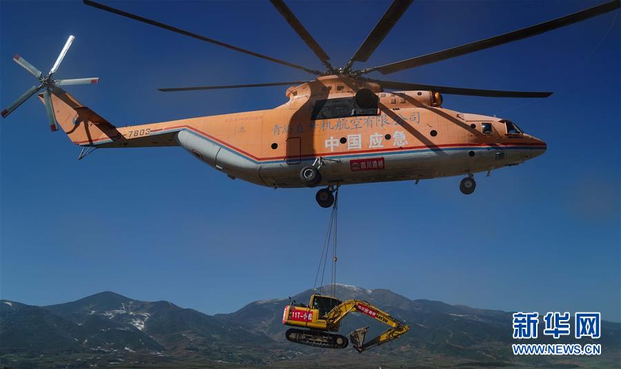 （社會）（7）“巨無霸”直升機助力打通大涼山最後的通村公路