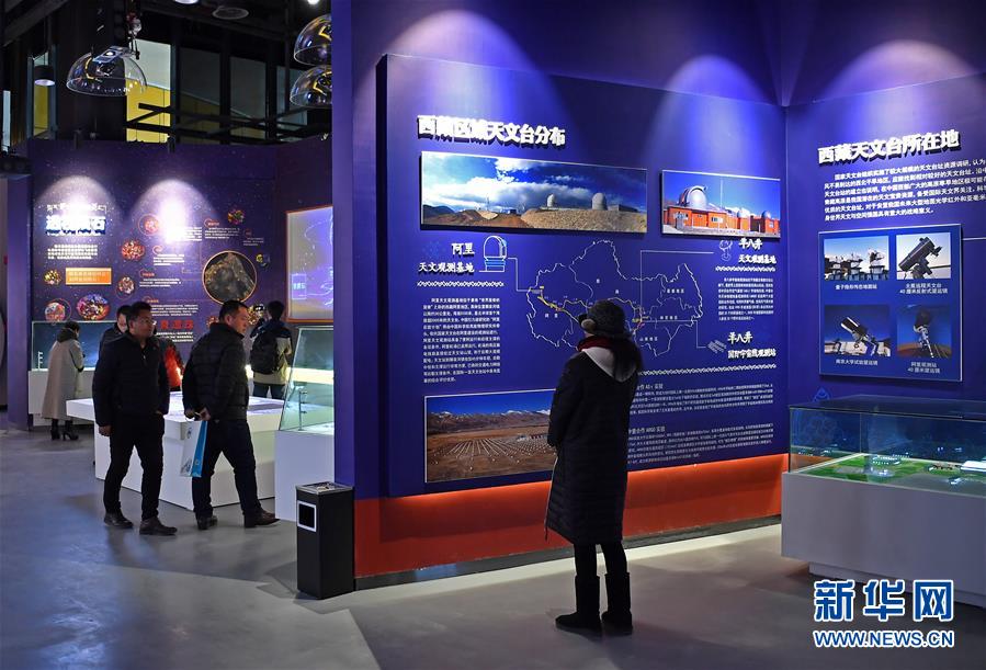 （科技）（3）西藏首家天文科普体验馆开馆