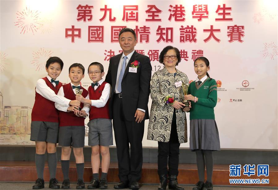 （图文互动）（1）第九届全港学生中国国情知识大赛落幕 160所学校积极参与