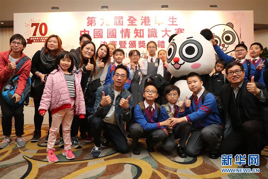 （图文互动）（3）第九届全港学生中国国情知识大赛落幕 160所学校积极参与