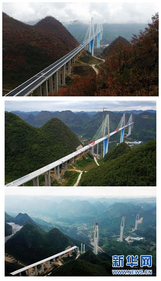 （社会）（4）贵州平塘特大桥宣布建成通车