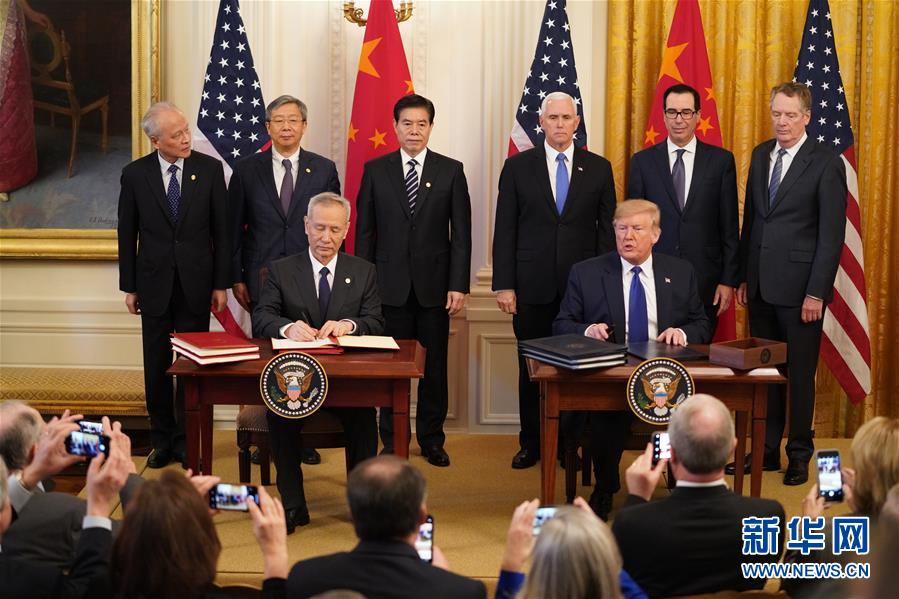 （國際）（5）中美第一階段經貿協議簽署儀式在華盛頓舉行