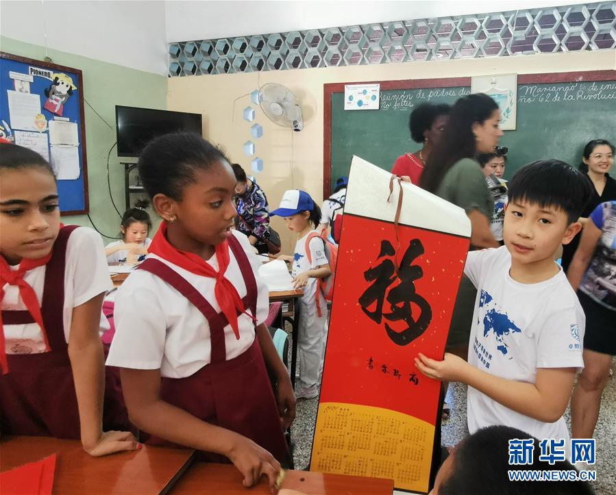 （国际·图文互动）通讯：“中华文化小大使”在哈瓦那与古巴小学生联欢