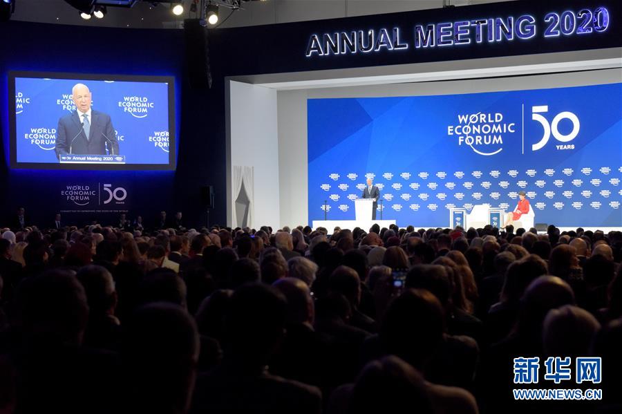 （國際·圖文互動）世界經濟論壇2020年年會開幕 達沃斯為全球可持續發展凝聚力量