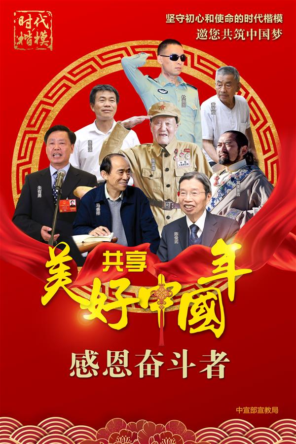 时代楷模公益广告