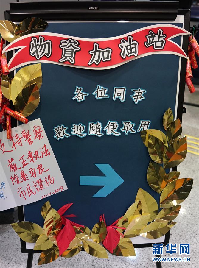 （港澳台·图文互动）（3）安定繁荣才是香港的本来面貌——走进春节期间的香港警署