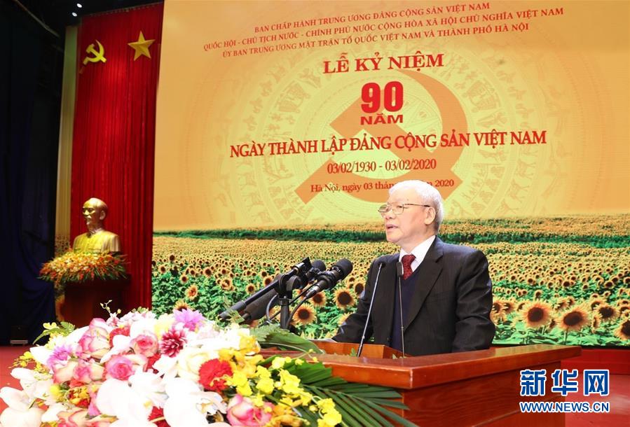（国际·图文互动）（2）越南共产党举行建党90周年纪念大会