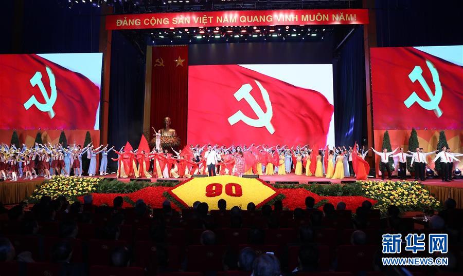 （国际·图文互动）（3）越南共产党举行建党90周年纪念大会