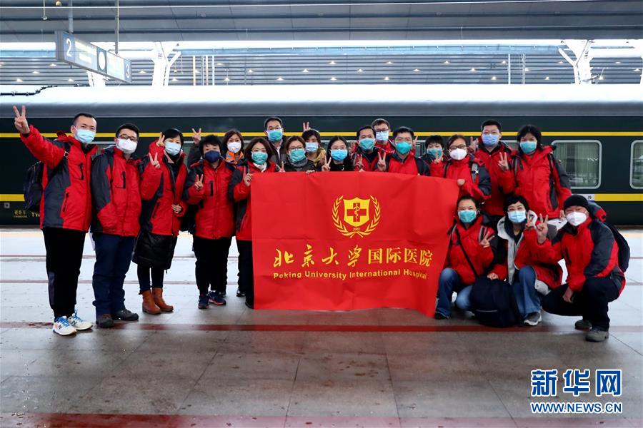 （聚焦疫情防控）（2）北京大学国际医院支援湖北抗疫国家医疗队出征