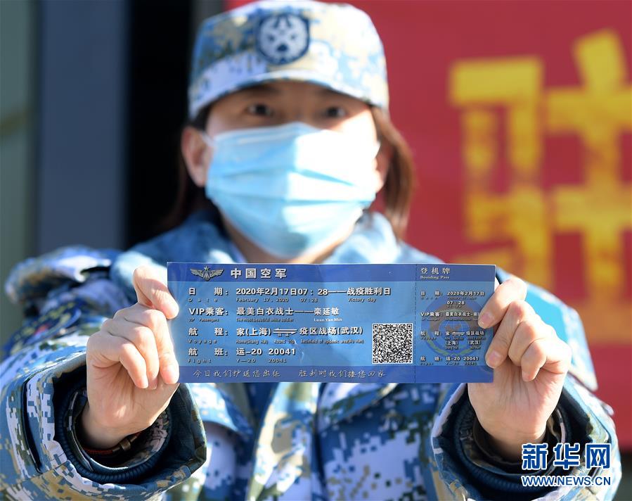 （聚焦疫情防控·圖文互動）（13）空軍第四次向武漢大規模空運醫療隊員和物資