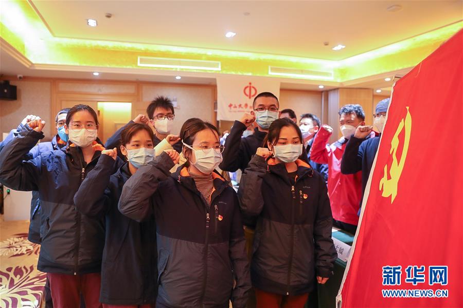 （聚焦疫情防控）（2）廣州中山一院14名醫療隊員火線入黨
