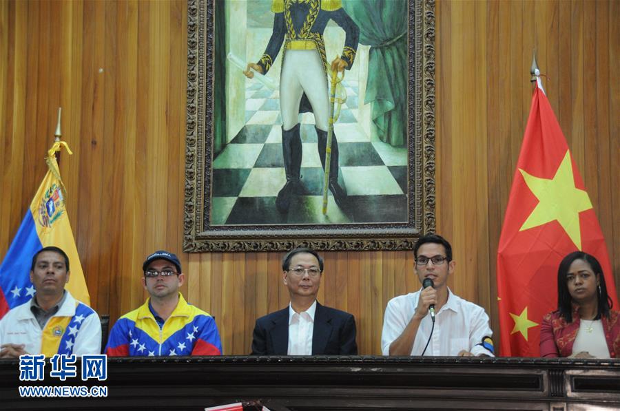 （國際）委內瑞拉政黨和社會組織聲援中國抗疫