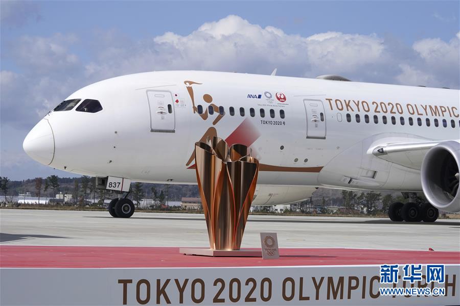 （體育）（1）東京奧運會聖火抵達日本