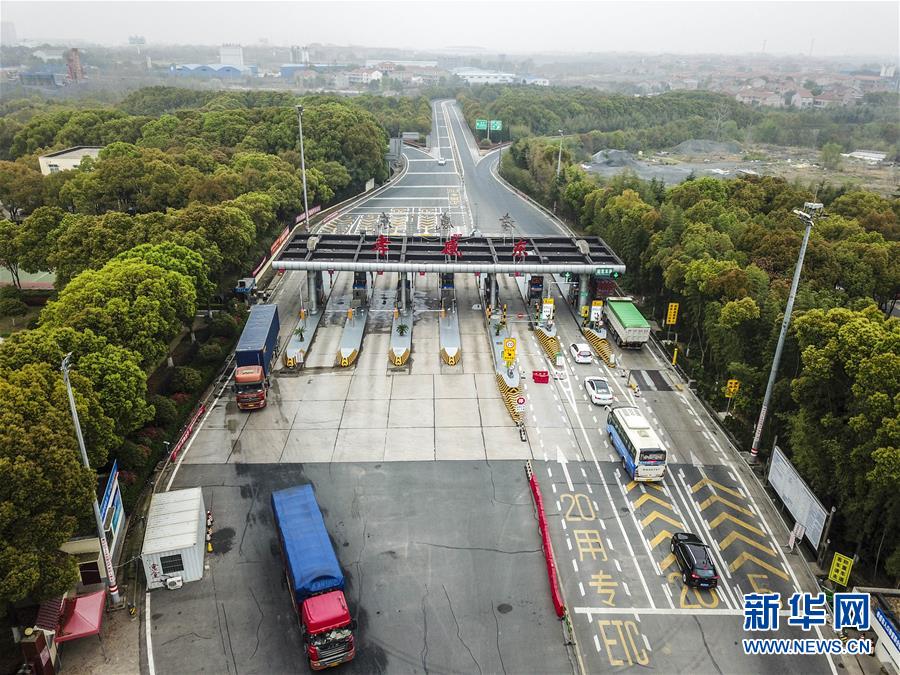 （聚焦疫情防控）（4）湖北：武汉以外地区解除离鄂通道管控