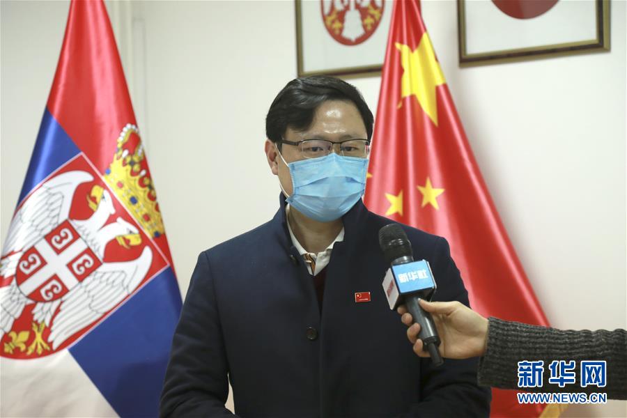 （国际疫情·图文互动）（2）专访：相信塞尔维亚定能战胜疫情——访中国赴塞尔维亚抗疫医疗专家组