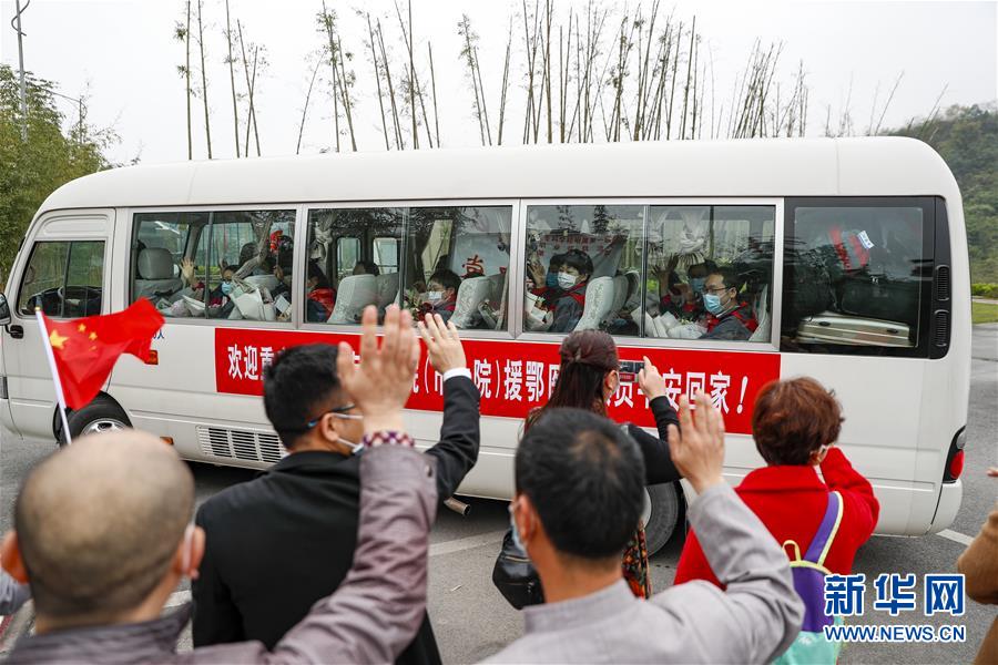 （聚焦疫情防控）（2）重慶：首批返渝支援湖北醫療隊結束集中休養