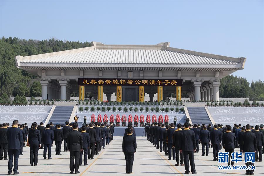 （图文互动）庚子年清明视频公祭轩辕黄帝典礼在陕西黄陵举行