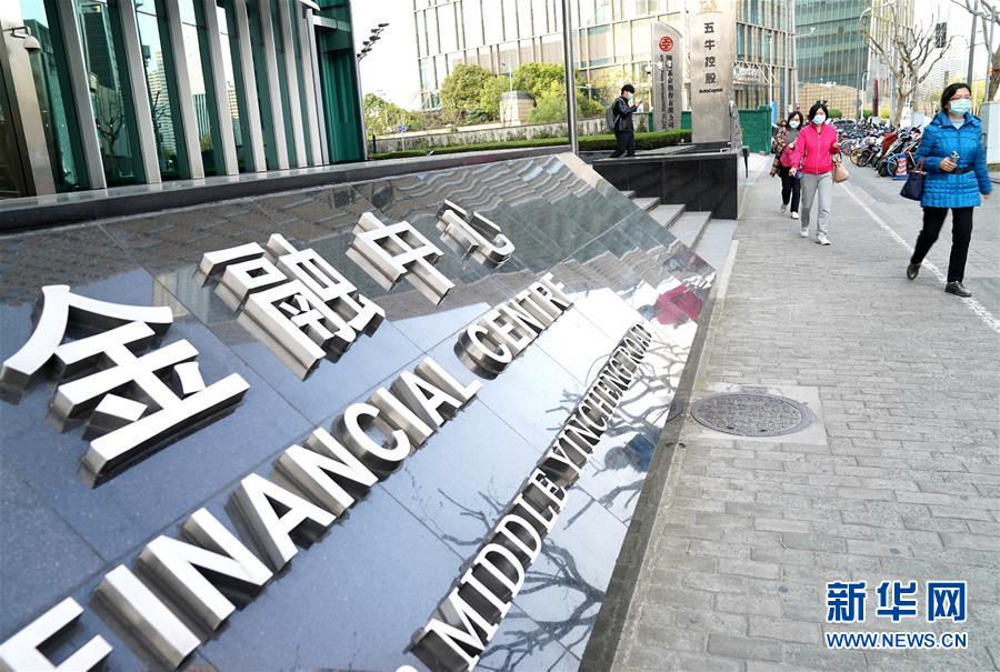 （经济）（3）上海一季度实到外资同比增长4.5%　新增外资跨国公司地区总部和研发中心15家