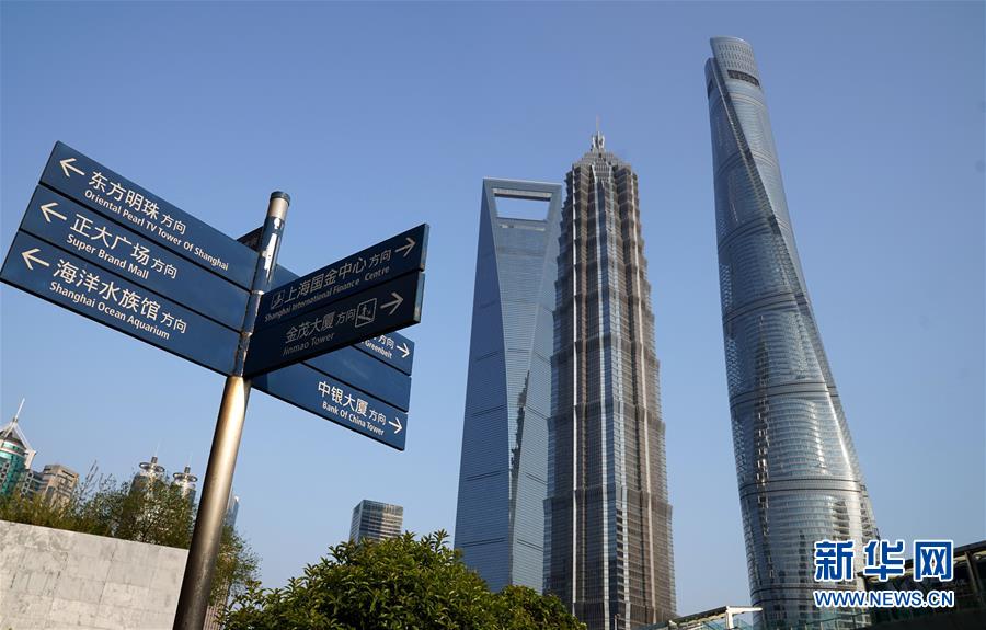 （经济）（4）上海一季度实到外资同比增长4.5%　新增外资跨国公司地区总部和研发中心15家