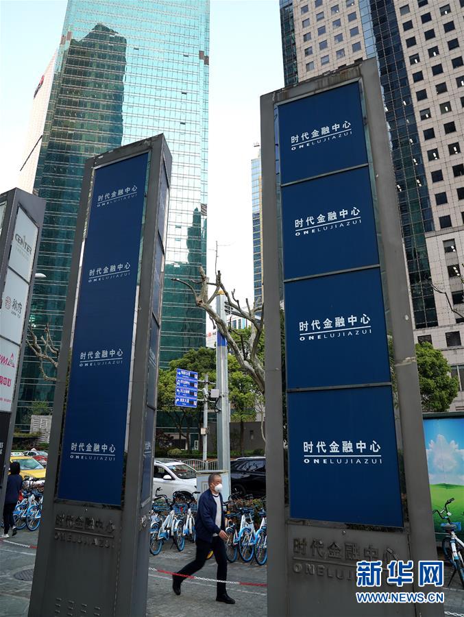 （经济）（5）上海一季度实到外资同比增长4.5%　新增外资跨国公司地区总部和研发中心15家