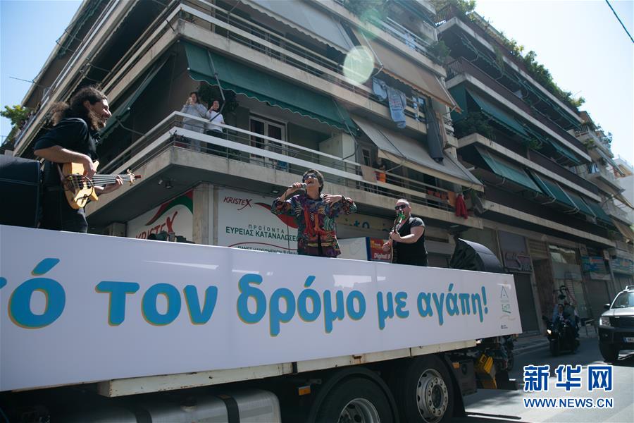 （国际疫情·图文互动）（2）雅典“卡车音乐会”致敬白衣天使