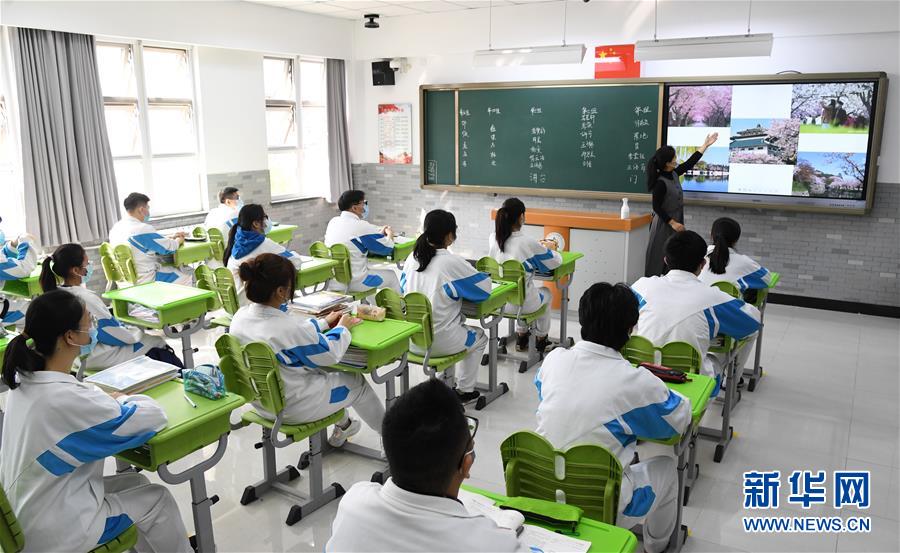 （教育）（1）北京高三年级开学复课