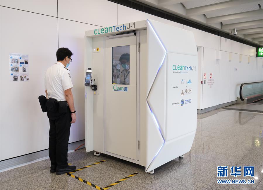 （XHDW·图文互动）（1）香港国际机场采用最新消毒技术防控新冠肺炎疫情