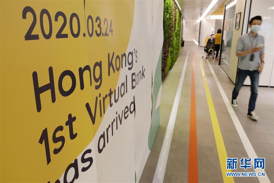 （图文互动）（3）香港首家虚拟银行“满月” 行业前景可期