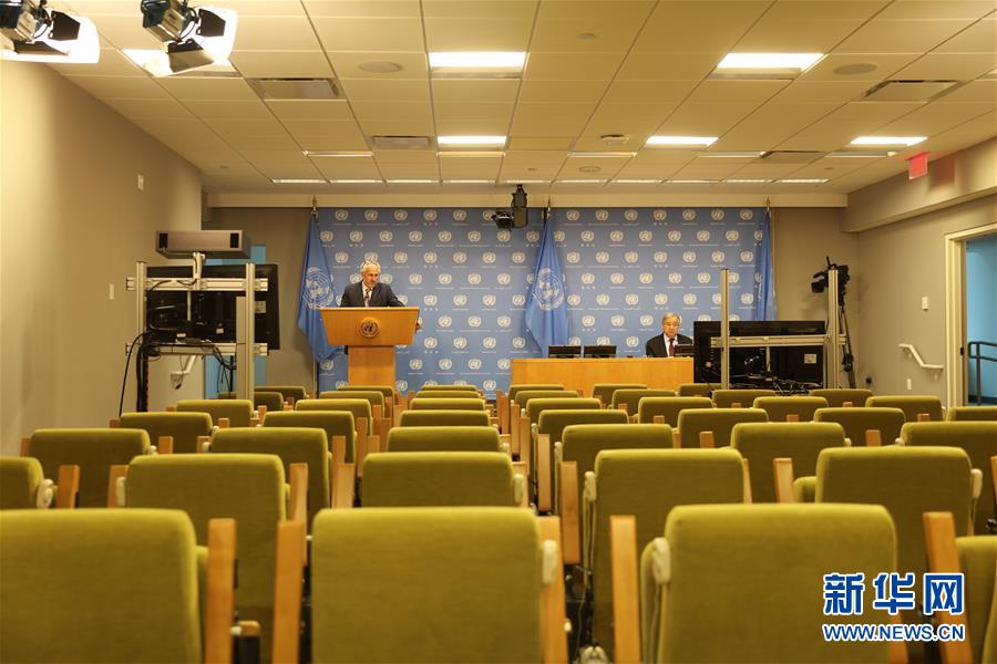 （国际）（3）联合国秘书长：新冠疫情下国际社会面临三项关键任务
