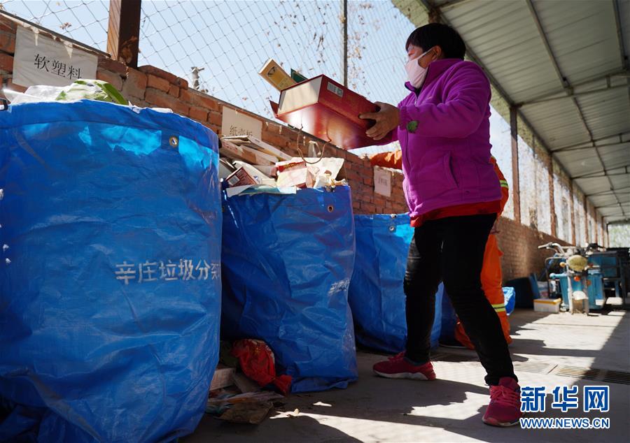 （图文互动）（4）贵在坚持 变废为宝——一位北京村支书的四年垃圾分类之路　