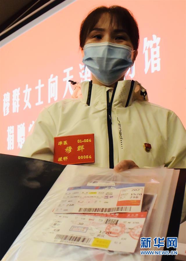 （图文互动）天津博物馆首次接受一线医务人员捐赠，累计征集各类疫情见证物300余件