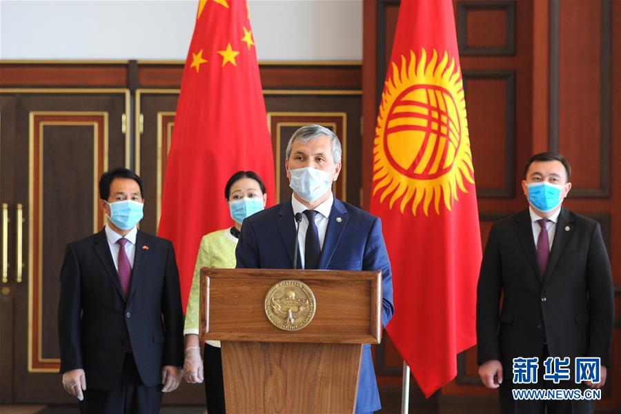 （国际）（1）吉副总理：中方援助物资将进一步提升吉抗疫能力