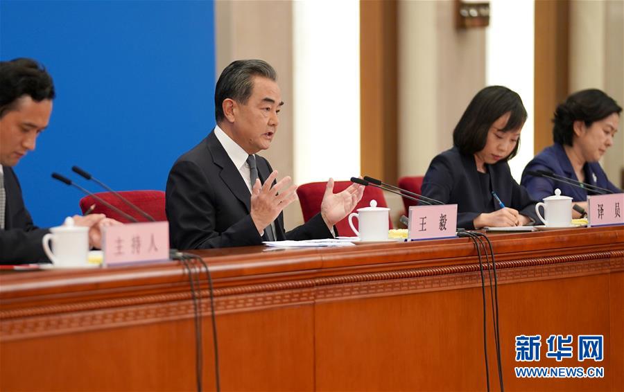 （两会）（3）国务委员兼外交部长王毅就中国外交政策和对外关系回答中外记者提问