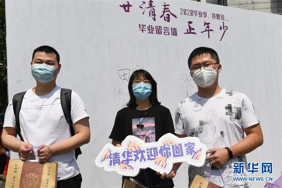 （聚焦疫情防控）（4）北京：高校學生陸續分批返校