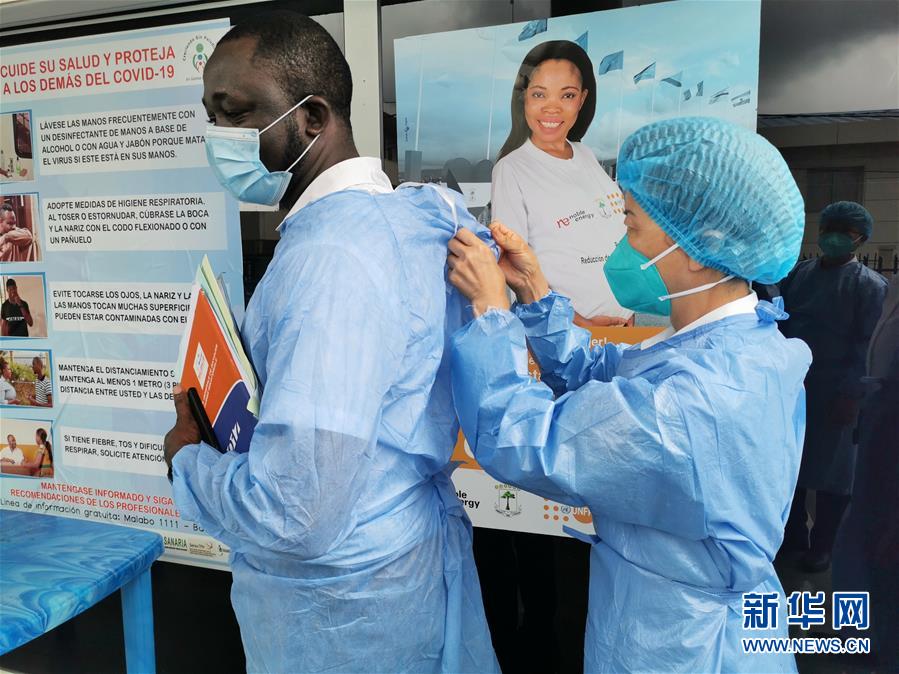 （国际疫情·图文互动）（5）中国医疗专家组为赤道几内亚抗疫带来“希望之光”