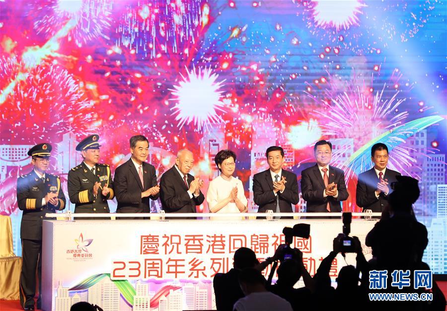 （XHDW）（2）“庆祝香港回归祖国23周年”系列活动启动