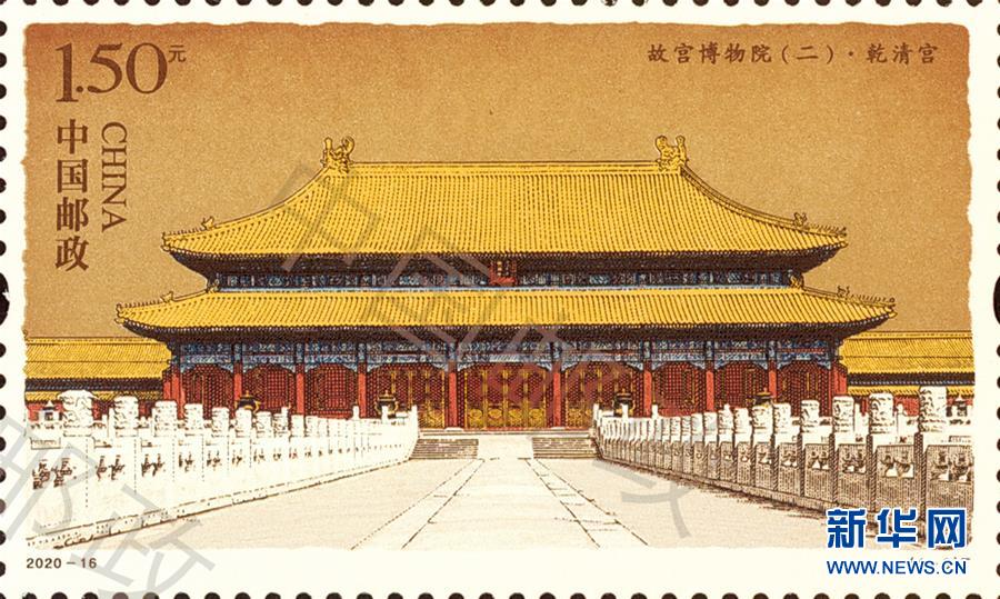 （文化）（4）《故宮博物院（二）》特種郵票發行
