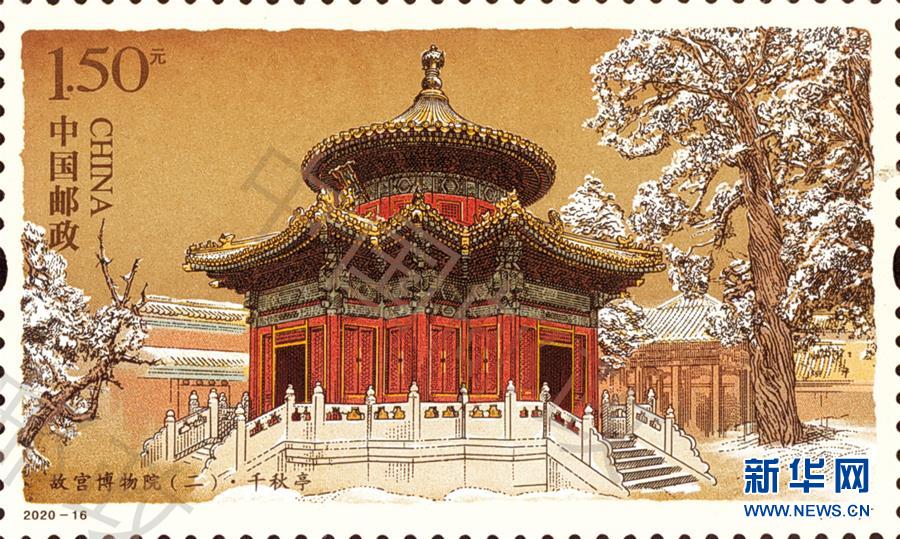 （文化）（5）《故宮博物院（二）》特種郵票發行