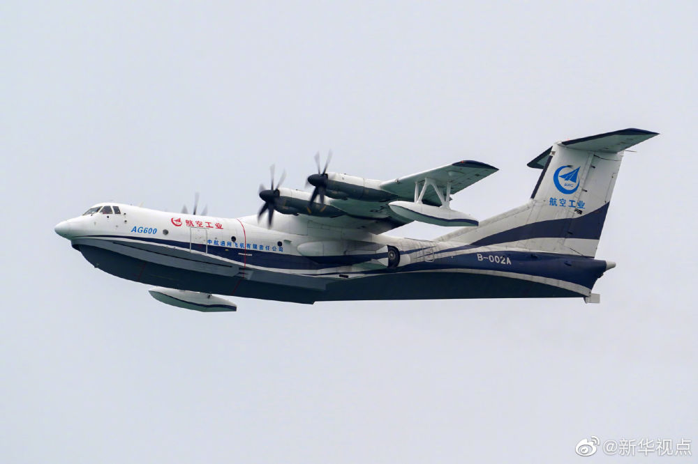 国产大型水陆两栖飞机ag600成功进行海上首飞