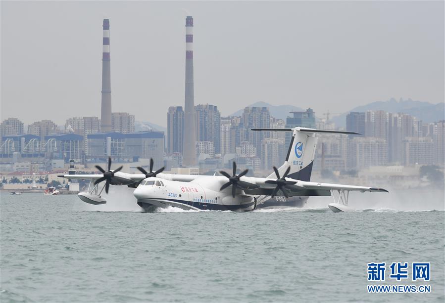 （科技）（1）國産大型水陸兩棲飛機AG600成功進行海上首飛