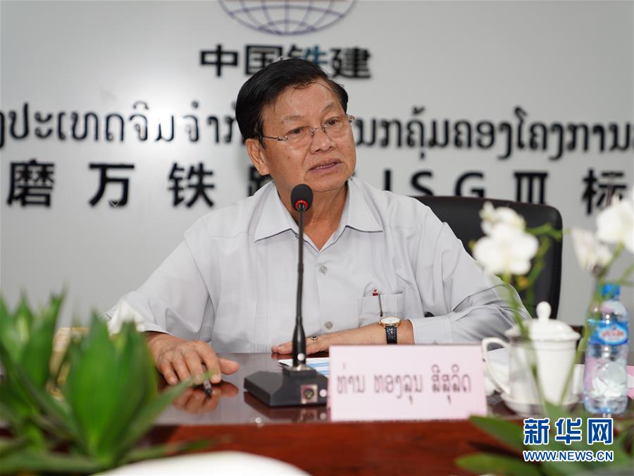（国际）（2）老挝总理高度评价中老铁路建设成果