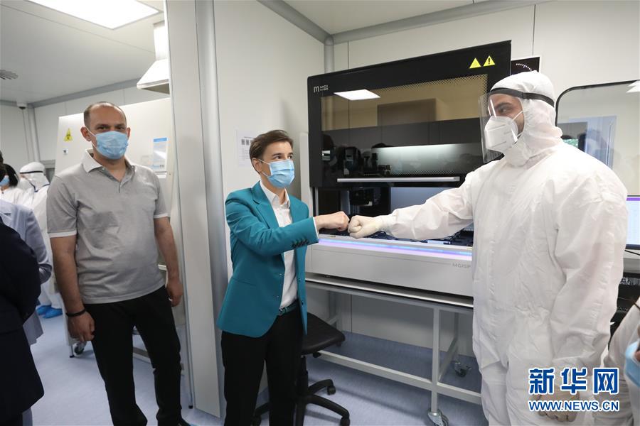 （国际疫情）（2）塞尔维亚第二座“火眼”病毒检测实验室落成