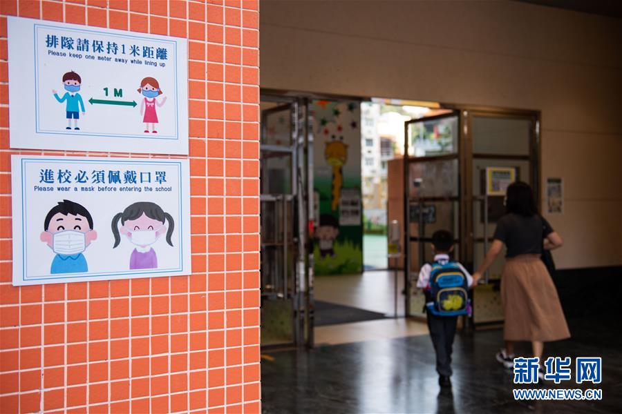 （图文互动）（1）澳门中小学和幼儿园在严格防疫中迎来新学期