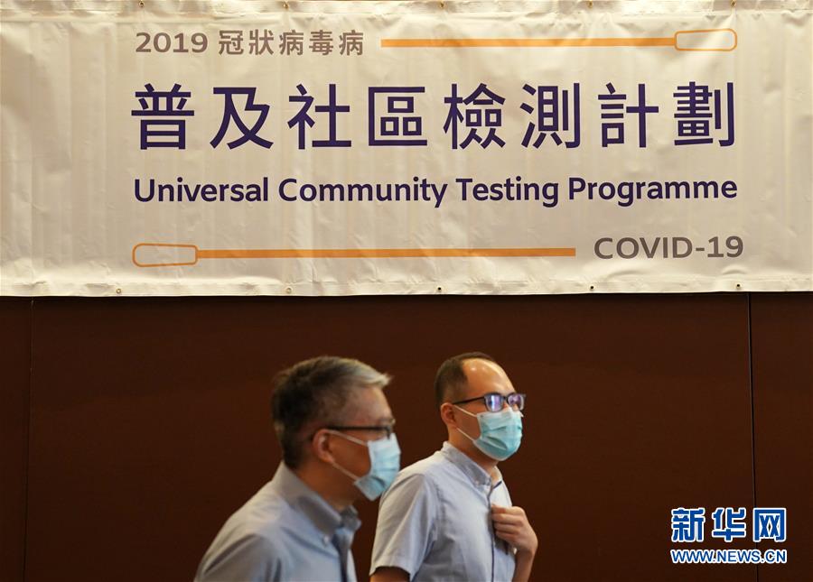 （港澳台·香港故事·图文互动）（1）为了750万人的生命健康——内地支援香港核酸检测图景扫描
