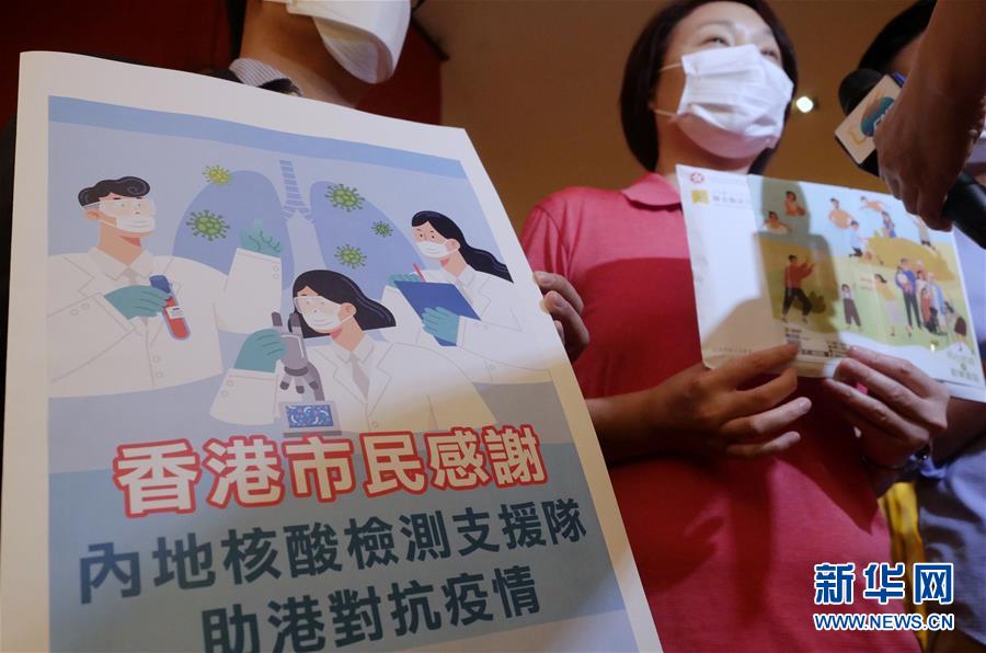 （圖文互動）（1）香港特區立法會議員等人士慰問內地核酸檢測支援隊