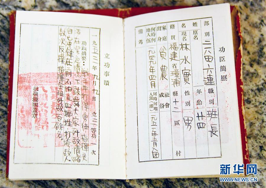 （中国网事·图文互动）（4）“烈士寻亲”背后：一条走了67年的回家路