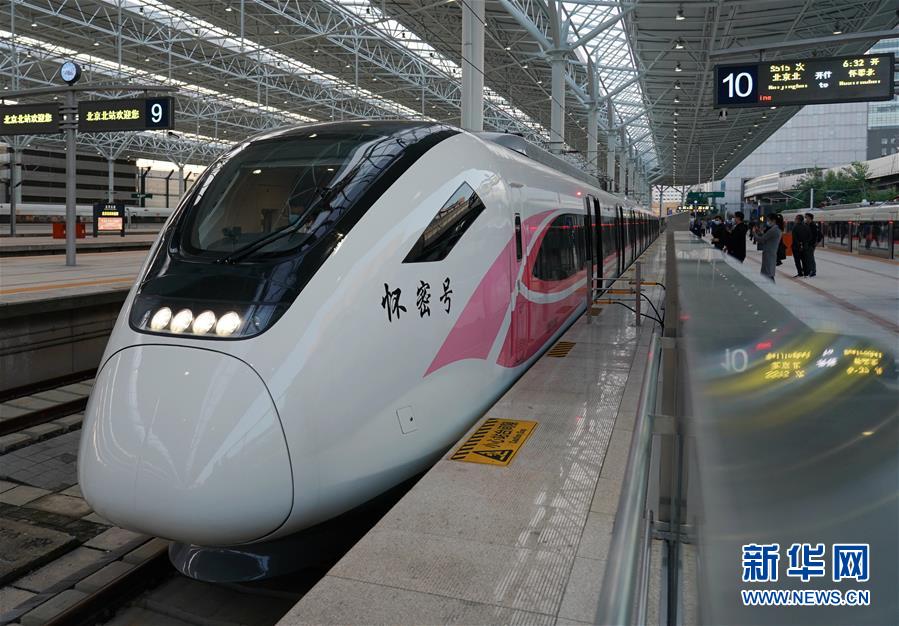 （社会）（2）北京市郊铁路怀柔-密云线引入北京北站