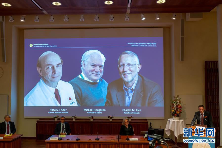 （國際）（1）三名科學家分享2020年諾貝爾生理學或醫學獎