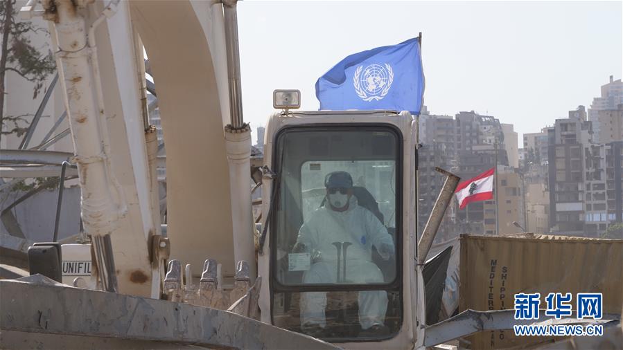 （国际·图文互动）（2）通讯：穿行在废墟间的五星红旗——记中国维和官兵贝鲁特港灾后援助行动
